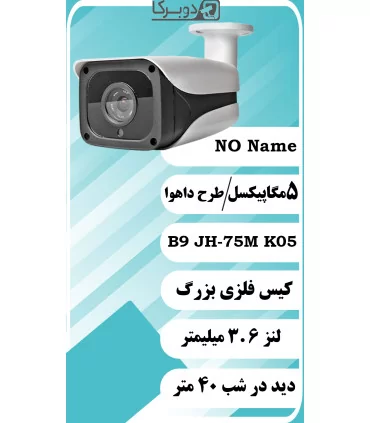 پک دوربین مداربسته چهار کانال 2 مگا پیکسل